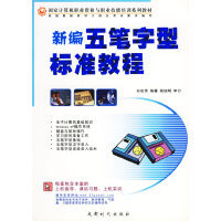 計算機初級入門 掌握基礎，開啟技術之門