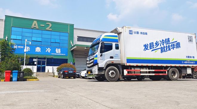 揭秘冷鏈物流黑馬 數字化如何賦能城市配送運輸服務精準送達