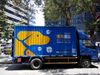 高效便捷的同城家具配送解決方案 快狗速運深圳物流服務全解析
