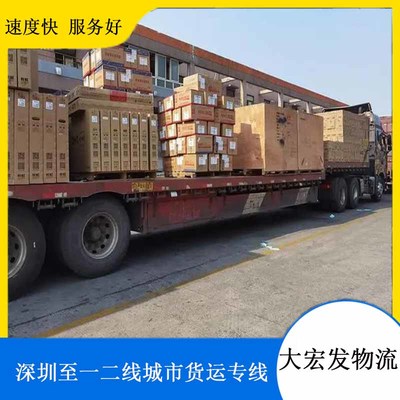 深圳長途搬家公司 專業運輸與城市配送一體化服務解決方案